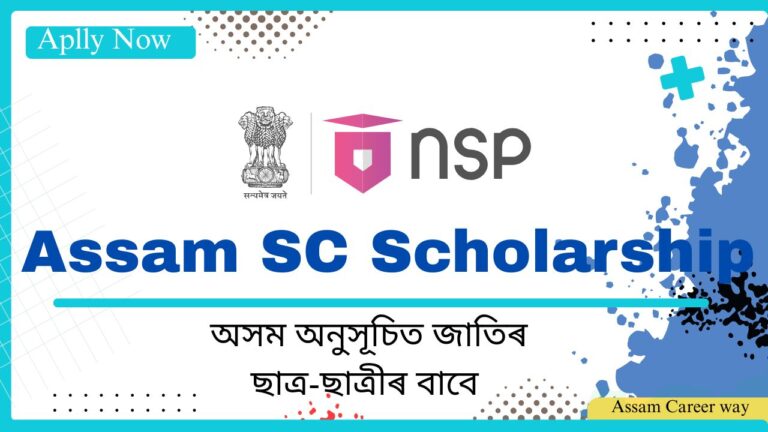 Assam SC Scholarship 2025