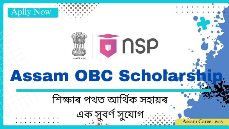OBC Scholarship 2025: Empowering Education for Assam’s OBC Students